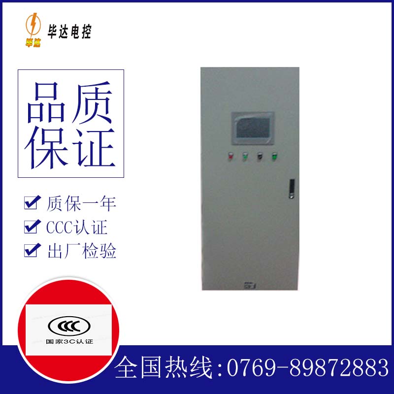 涡阳变频控制箱