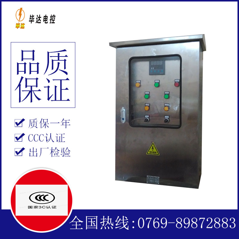 涡阳路灯控制箱