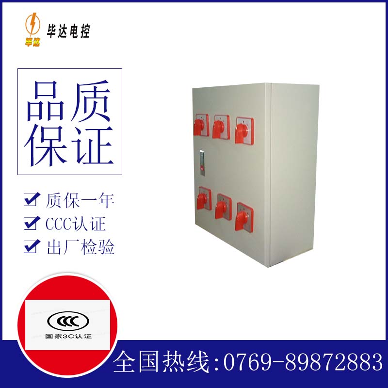 涡阳电器控制箱