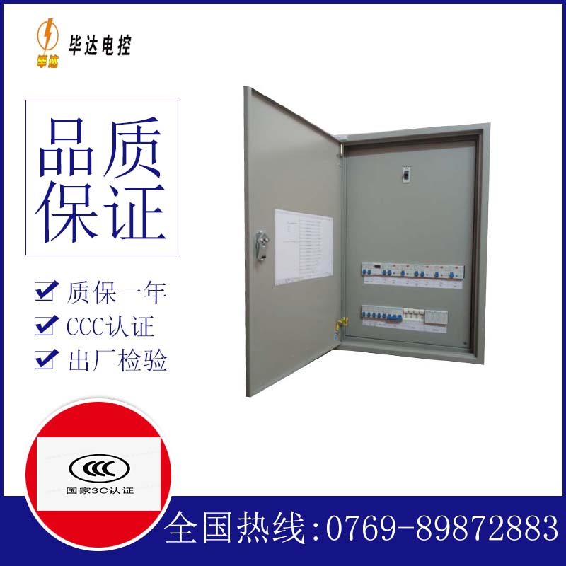 涡阳成套配电箱