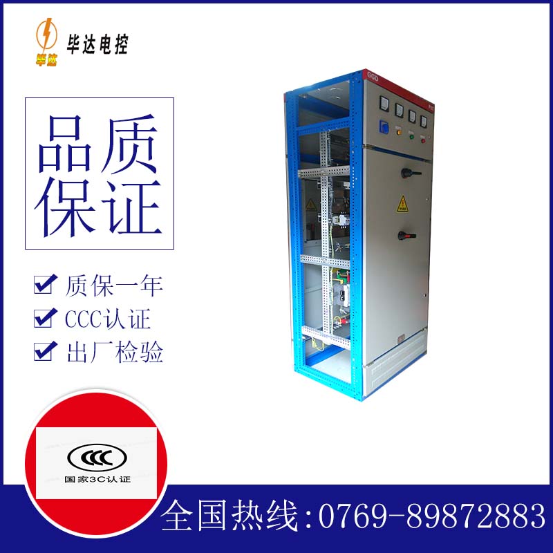 涡阳GGD固定式开关柜
